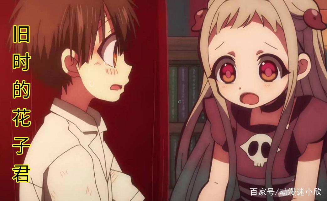 《地缚少年花子君》第9话：花子过往被揭开，宁宁或是他的救赎？