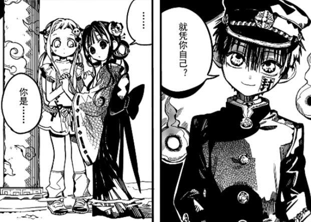 《地缚少年花子君》大局已定，仓井茜kiss赤根葵，后面的全是刀