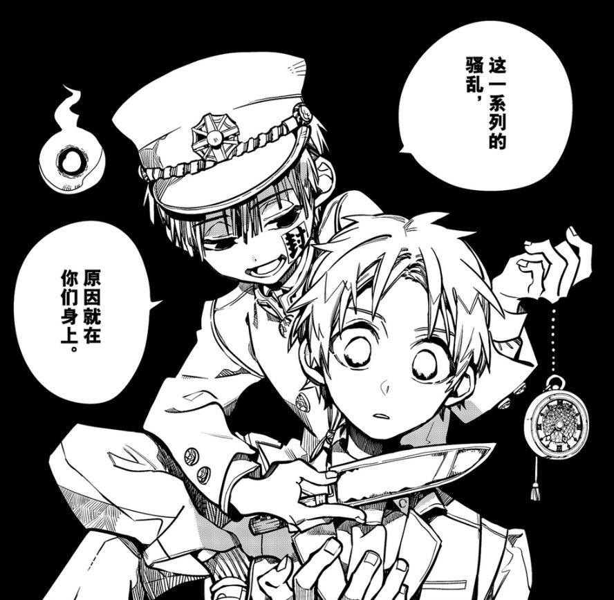 地缚少年花子君：1号怪异是人类，并且早已登场