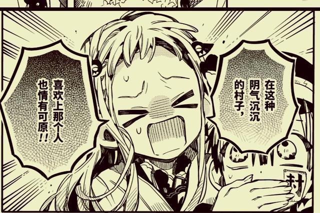 地缚少年花子君68话：花子君拿出了“任意门”，葵与堇会牺牲一个