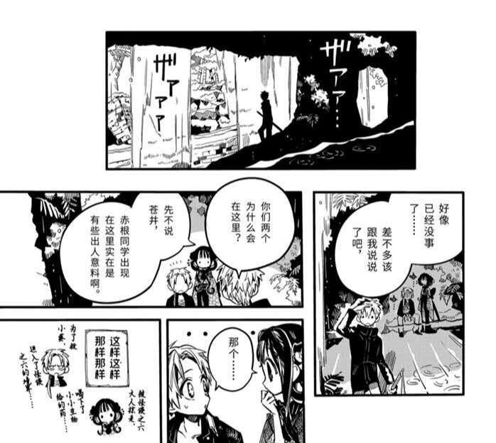 地缚少年花子君70话：再度悲伤，葵无法回现世，花子君即将离开