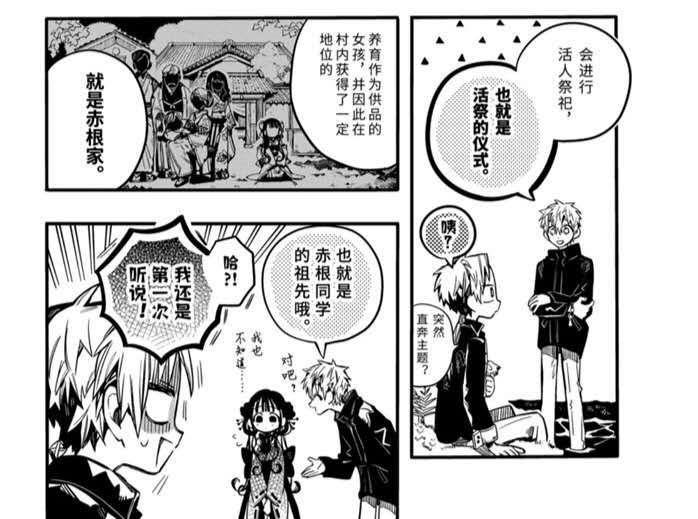 地缚少年花子君70话：再度悲伤，葵无法回现世，花子君即将离开