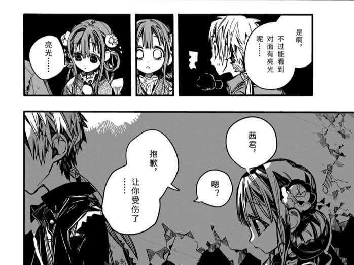 地缚少年花子君70话：再度悲伤，葵无法回现世，花子君即将离开