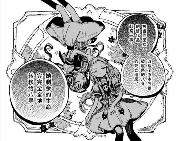 地缚少年花子君70话：再度悲伤，葵无法回现世，花子君即将离开