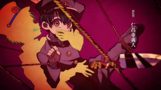 《地缚少年花子君》第7集信息量好大：狗粮、修罗场一个都不能少