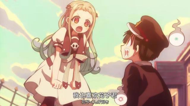 《地缚少年花子君》第7集信息量好大：狗粮、修罗场一个都不能少