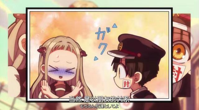 《地缚少年花子君》第7集信息量好大：狗粮、修罗场一个都不能少