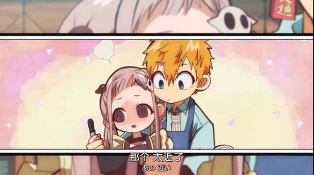 《地缚少年花子君》第7集信息量好大：狗粮、修罗场一个都不能少