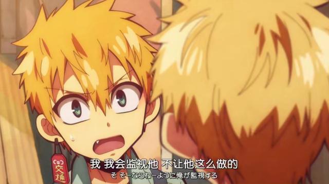 《地缚少年花子君》第7集信息量好大：狗粮、修罗场一个都不能少