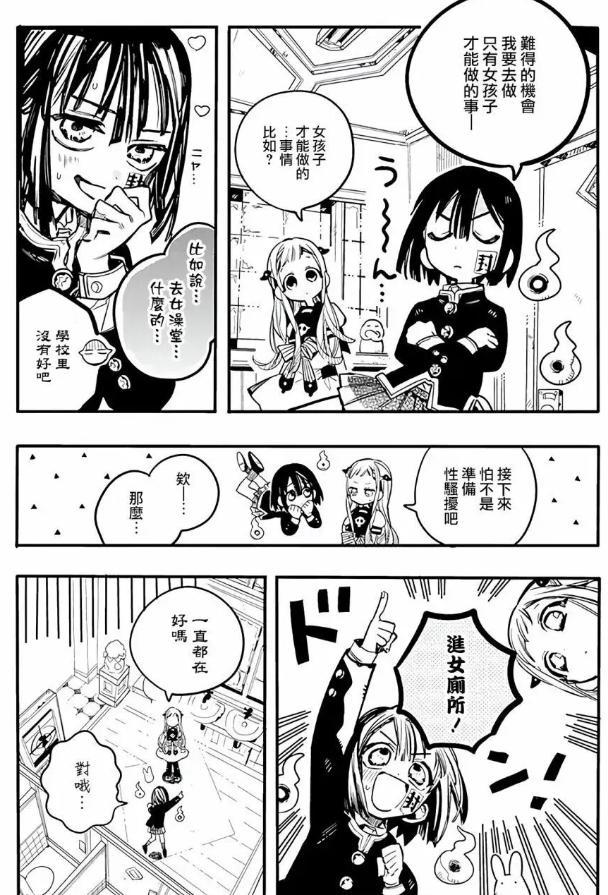 地缚少年花子君：官方性转，花子君终成花子桑，表白却惨遭拒绝！