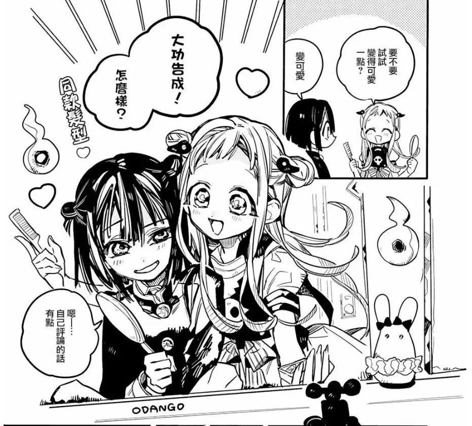 地缚少年花子君：官方性转，花子君终成花子桑，表白却惨遭拒绝！