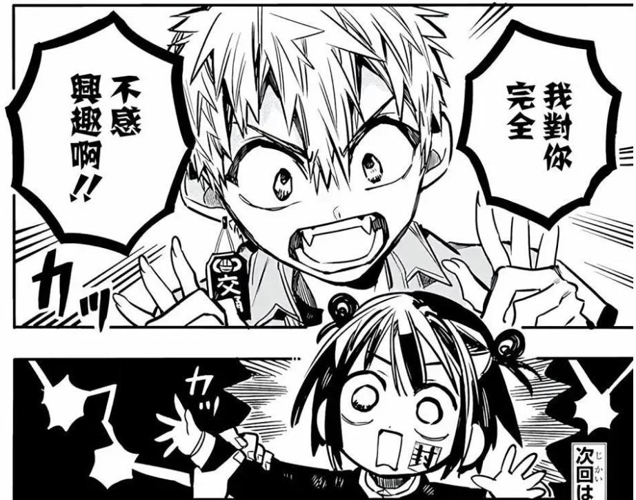 地缚少年花子君：官方性转，花子君终成花子桑，表白却惨遭拒绝！