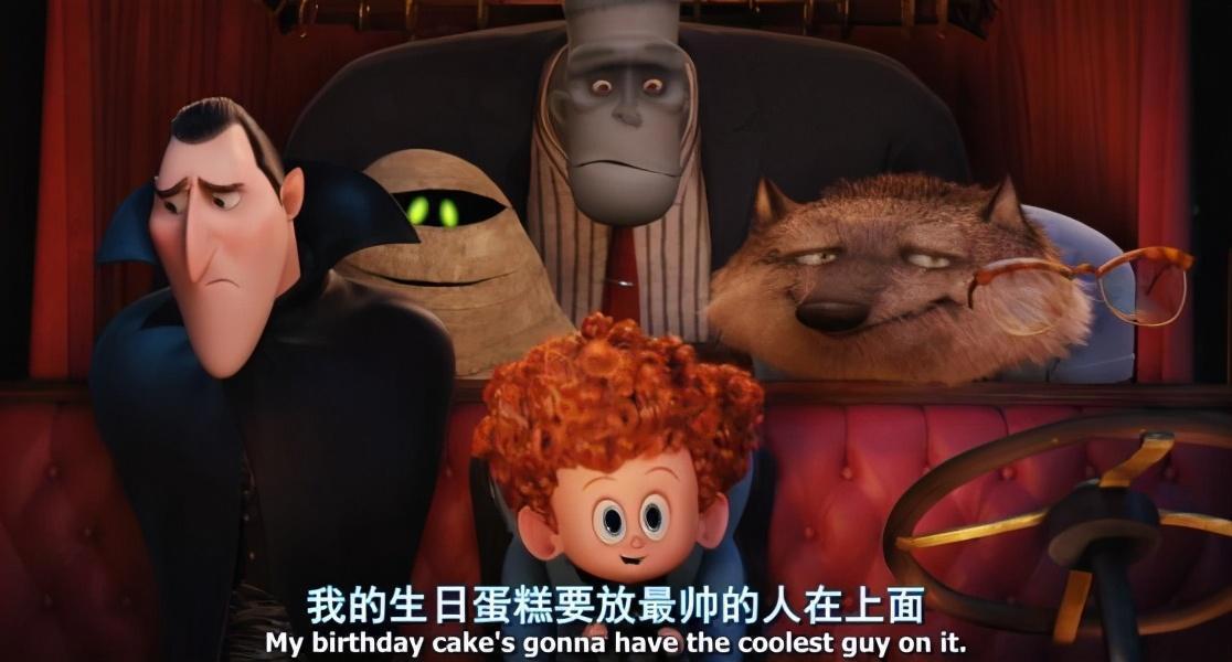 《精灵旅社2》信任的基础是沟通，自以为是的为你好，是一种误解