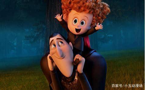 《精灵旅社》吾家有女初成：另类罗密欧与朱丽叶