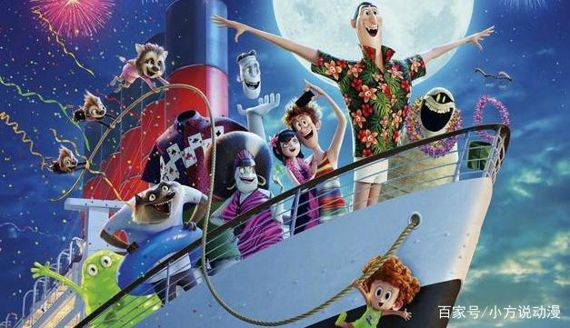 一部适合全家人观看的动画电影：精灵旅社3，还是我们熟悉的故事