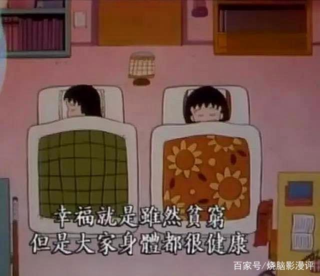 我们的哀伤，与我们的年纪没有关系——《樱桃小丸子》漫评