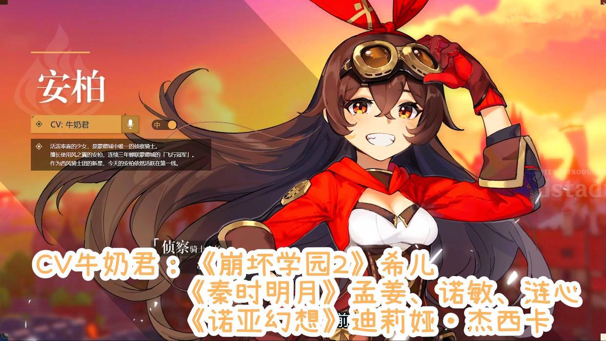 《原神》的CV竟还配过这些角色！没想到，都是熟悉的角色！