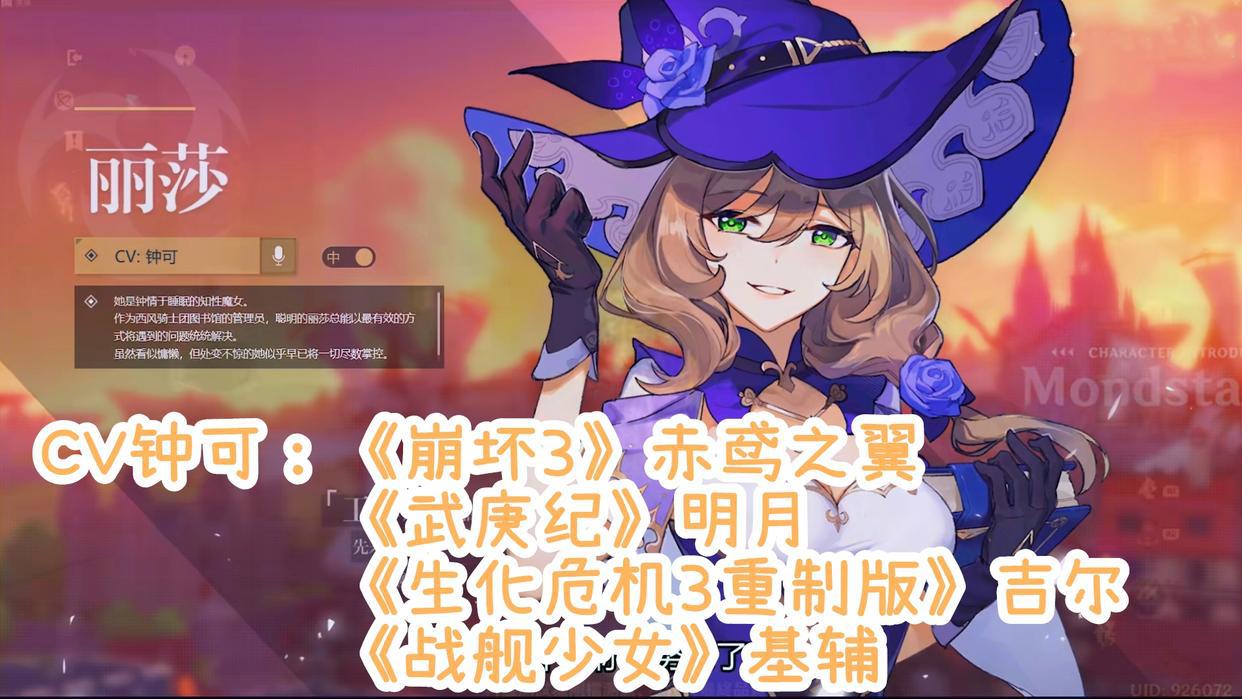 《原神》的CV竟还配过这些角色！没想到，都是熟悉的角色！