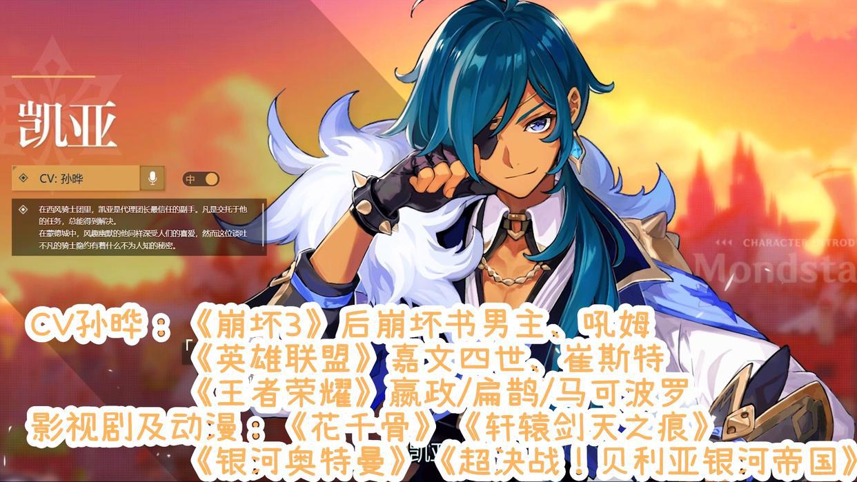 《原神》的CV竟还配过这些角色！没想到，都是熟悉的角色！