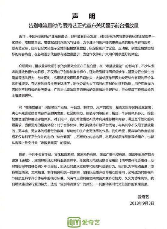 《风语咒》累计票房1.13亿，爱奇艺关闭前台播放量