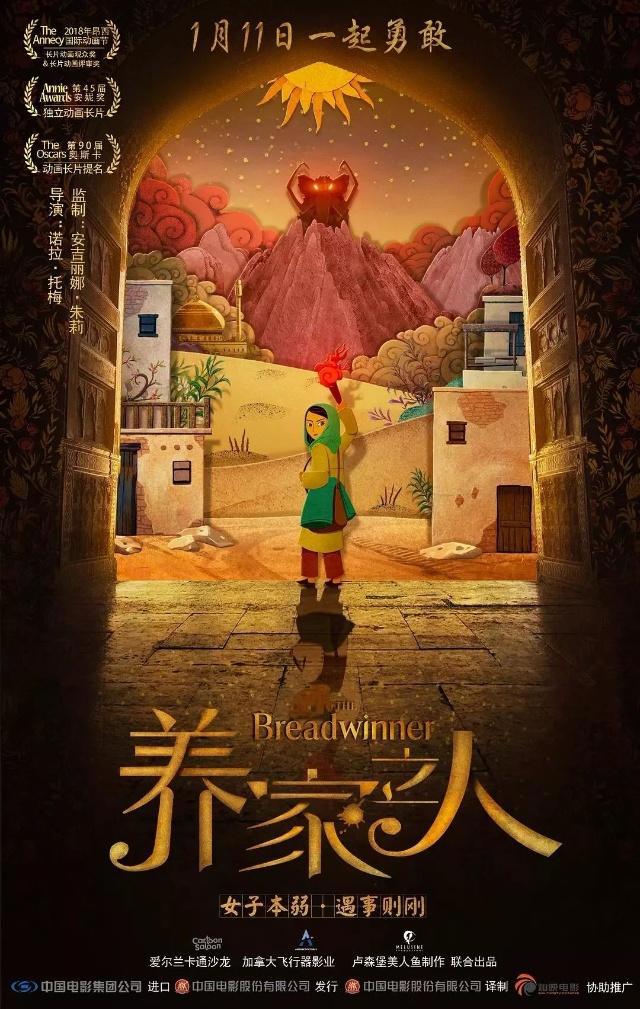 2018大盘点10部精彩动画片你到底错过了哪部？