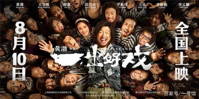 继《爱情公寓》后又一部电影被质疑“挂羊头卖狗肉”