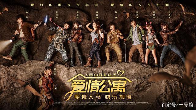 继《爱情公寓》后又一部电影被质疑“挂羊头卖狗肉”