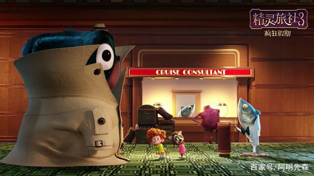 《精灵旅社3:疯狂假期》国内海报曝光，披风是真的像东北大花袄哈