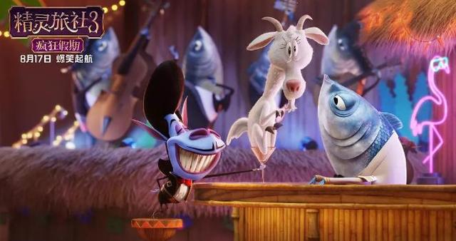 精灵旅社3疯狂假期，结局利用音乐打败萌化版的挪威海怪比较有趣