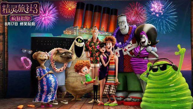 精灵旅社3疯狂假期，结局利用音乐打败萌化版的挪威海怪比较有趣