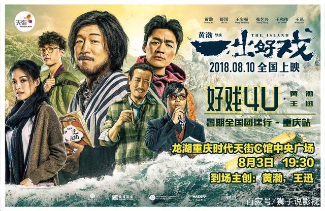 七夕档上映的影片，电影院正在热映，不容错过……