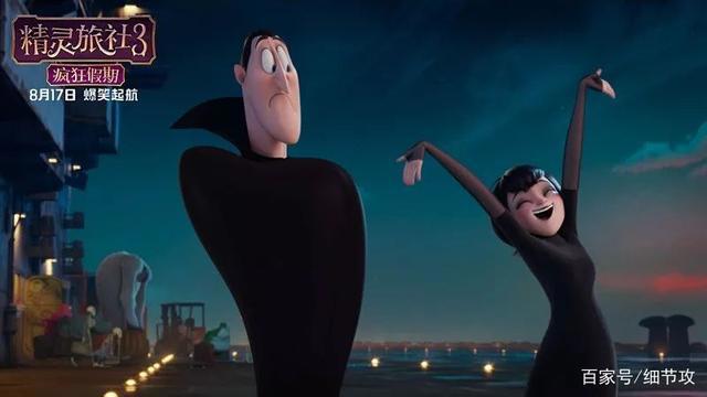 《精灵旅社3：疯狂假期》：与“吸血鬼伯爵”爱意情浓的欢乐之旅