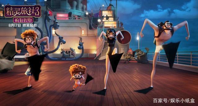 精灵旅社3：疯狂假期即将上映，那个呆萌可爱的吸血鬼外公又来了