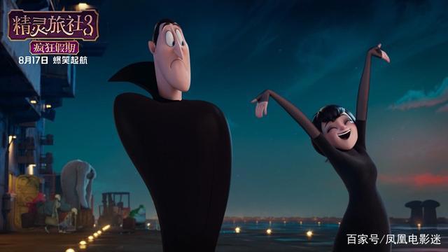 《精灵旅社3：疯狂假期》单身狗豪华游轮疯狂“Zing”爱之旅