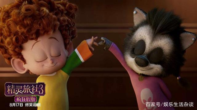 《精灵旅社3疯狂假期》单身狗终寻真爱，一个关于爱与成长的故事
