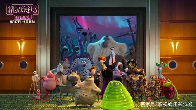 《精灵旅社3：疯狂假期》2018年夏登陆院线，热闹程度有增无减