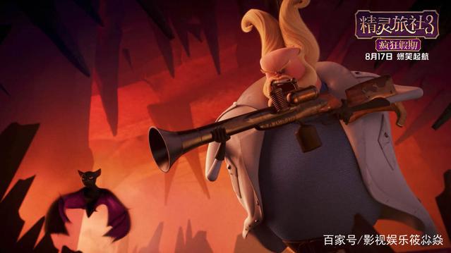 《精灵旅社3：疯狂假期》2018年夏登陆院线，热闹程度有增无减