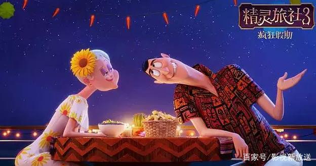 《精灵旅社3：疯狂假期》累了就要一场说走就走的旅行