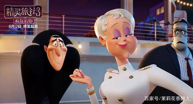 《精灵旅社3：疯狂假期》——我尊重过去，也期待未来有你