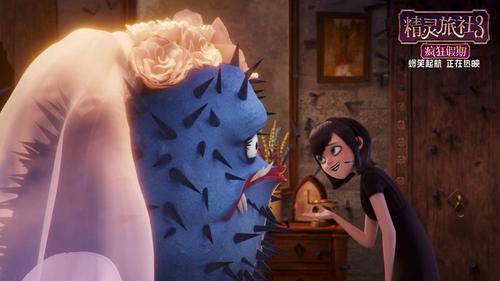 好莱坞合家欢动画电影《精灵旅社3：疯狂假期》热映中朋克少女变身“新娘安抚师”