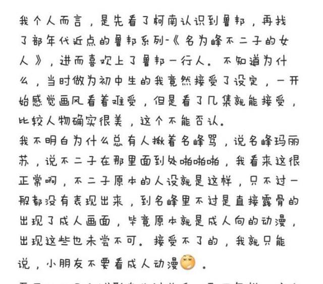 一部在家不能光明正大看的动漫，内容剧情却能出乎你的意料！