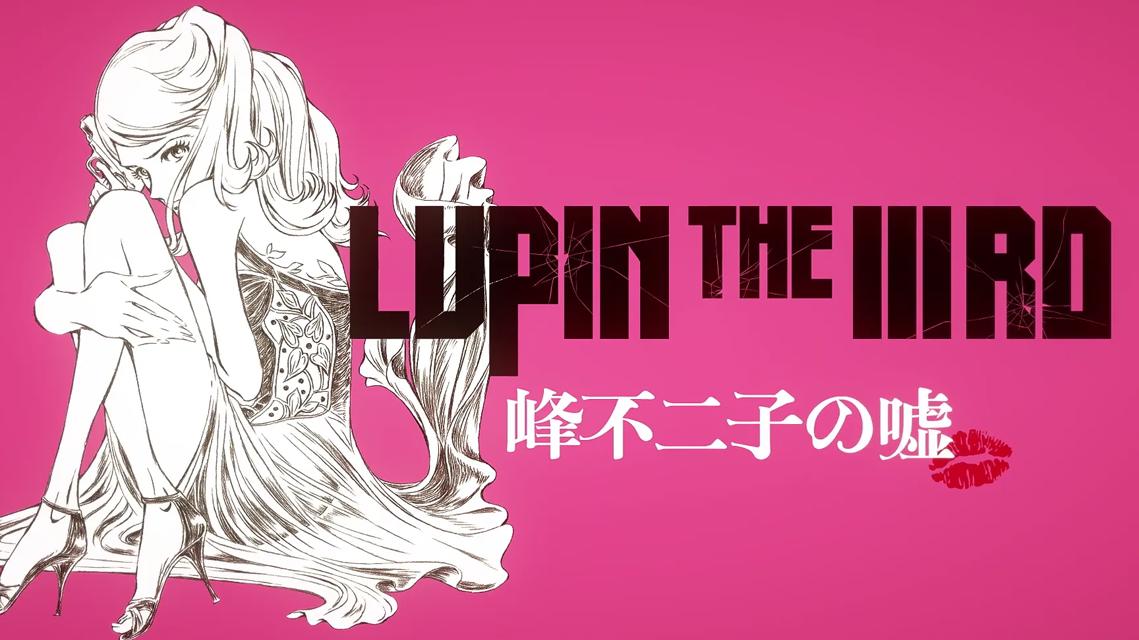 加藤一彦：创造出横跨两个时代的怪盗，以及日本最性感的动漫女性