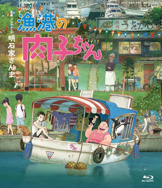 动画电影「渔港的肉子酱」Blu-rayDVD情报公开