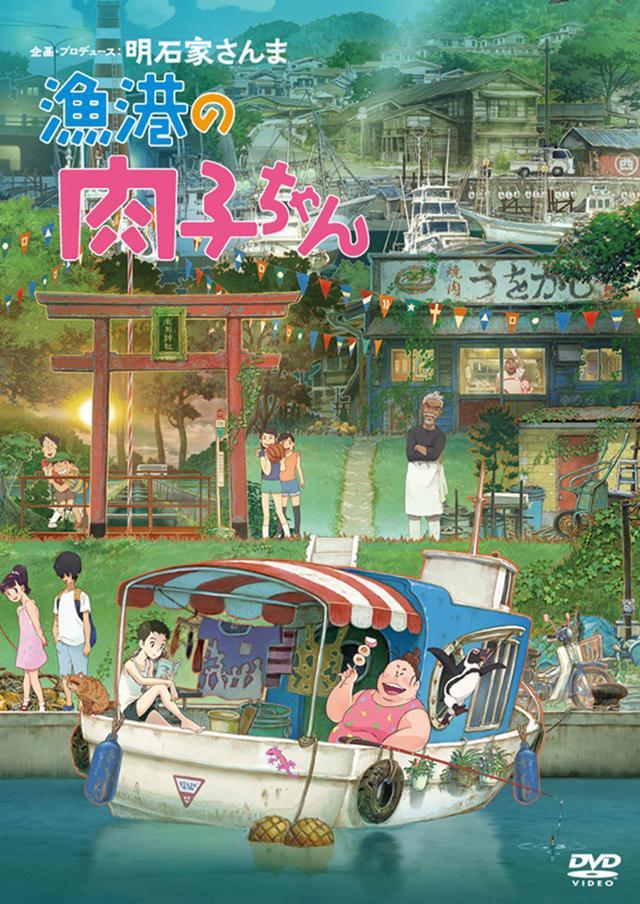 动画电影「渔港的肉子酱」Blu-rayDVD情报公开