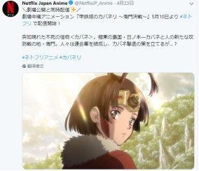 无所不能的八爷！米津玄师献唱《海兽之子》主题曲