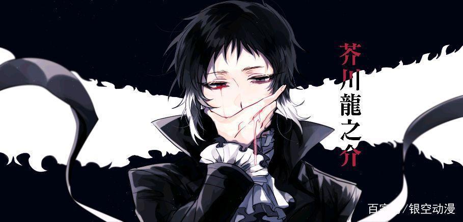 文豪野犬：浅谈芥川龙之介的人物转变，“祸犬”曾经也是“萌犬”