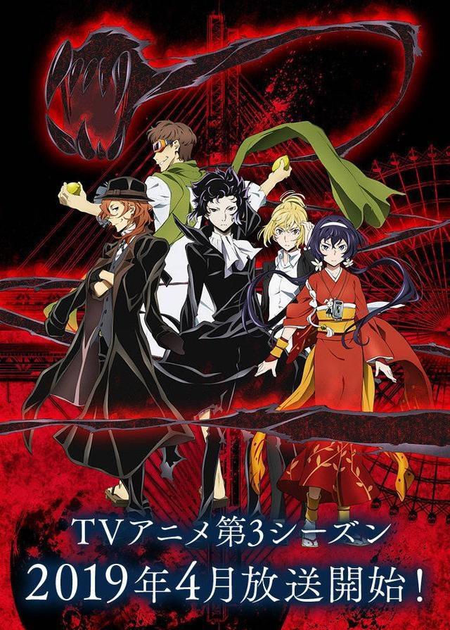 《文豪野犬》跨年大礼！TV动画第三季定档今年4月上映！