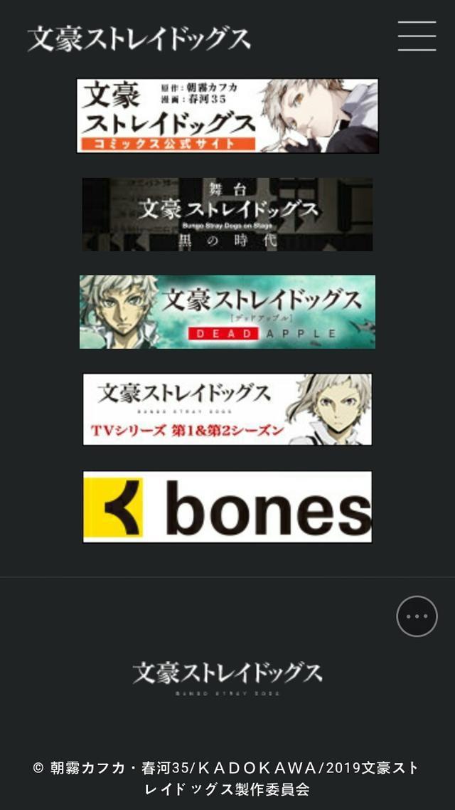 《文豪野犬》跨年大礼！TV动画第三季定档今年4月上映！