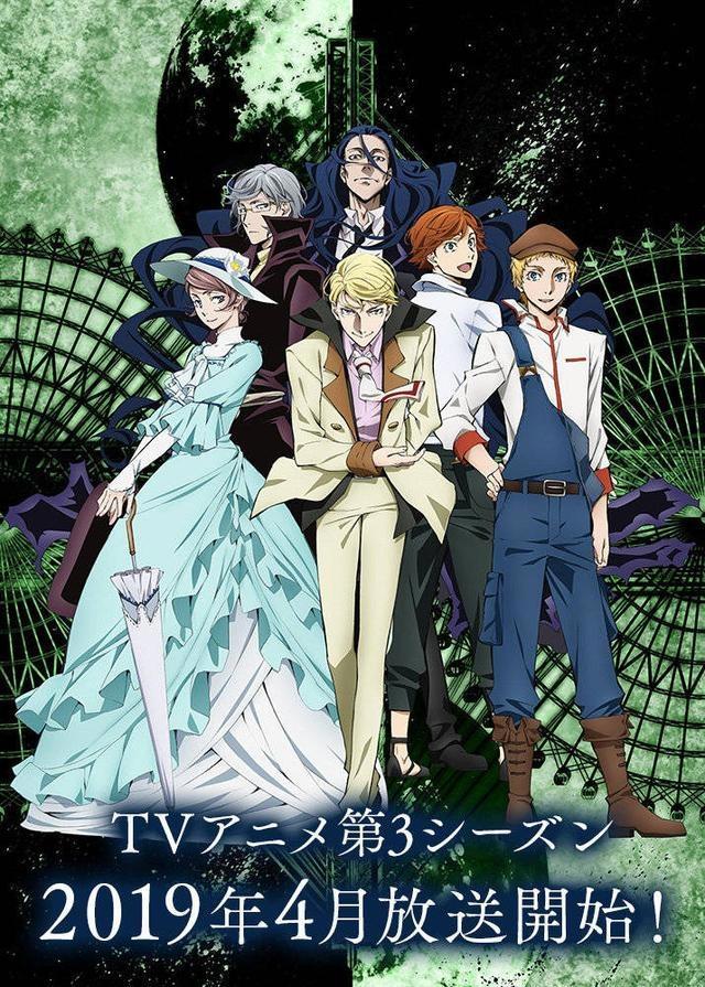 《文豪野犬》跨年大礼！TV动画第三季定档今年4月上映！