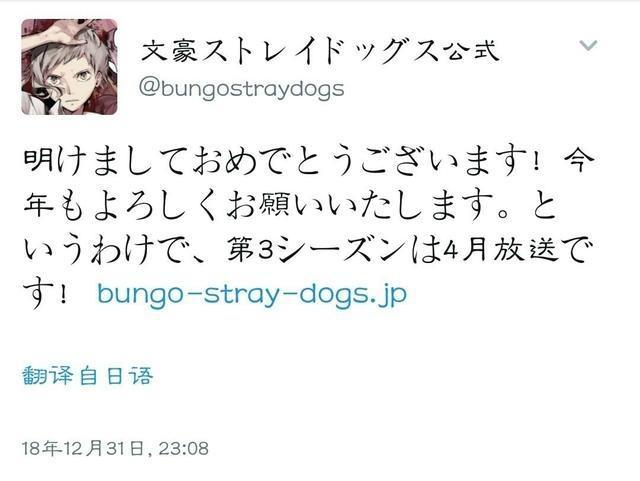 《文豪野犬》跨年大礼！TV动画第三季定档今年4月上映！